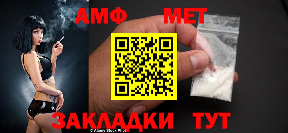Брянск  АМФЕТАМИН Premium  Вход с VPN 