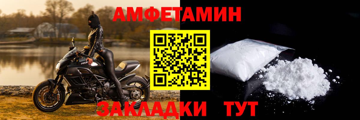 АМФ 98% Брянск