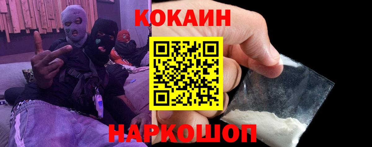 КОКАИН Перу Брянск