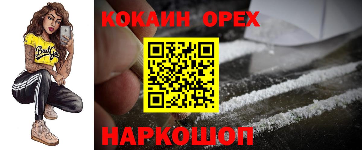Брянск  COCAIN Боливия  COCAIN 97%  Вход с VPN 