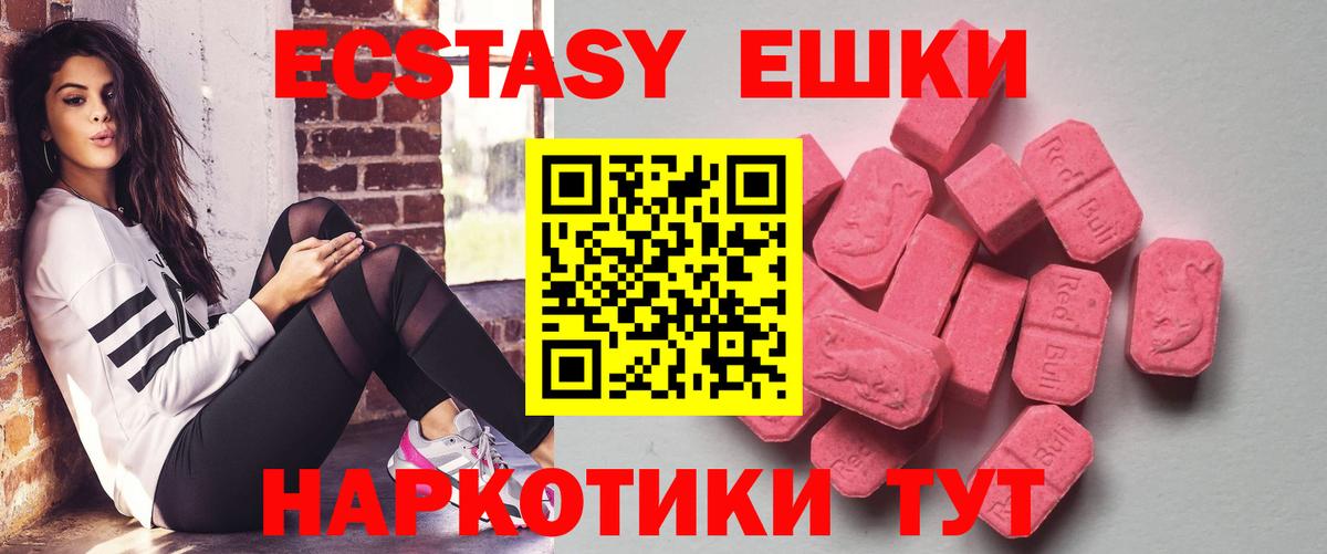 Брянск  Ecstasy Philipp Plein  Вход с VPN  ЭКСТАЗИ  Ecstasy XTC 