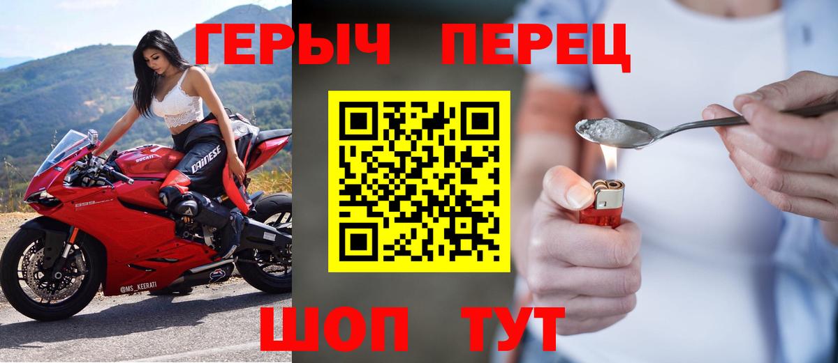 ГЕРОИН VHQ  Вход с VPN  Брянск 