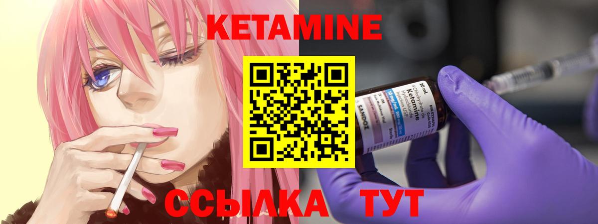 Кетамин ketamine  Вход с VPN  КЕТАМИН ketamine  Брянск 