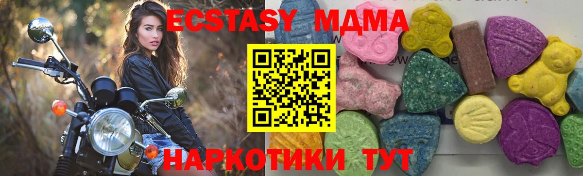 MDMA VHQ  МДМА VHQ  Брянск  MDMA  Вход с VPN 