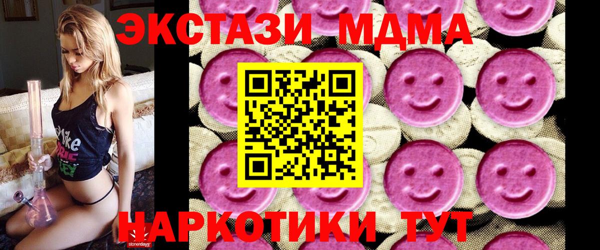 МДМА молли Брянск