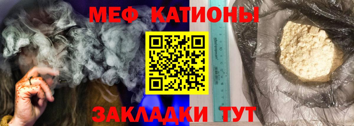 Мефедрон  Меф VHQ  купить наркотик  Брянск  Вход с VPN 