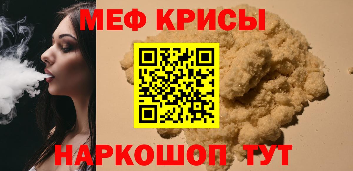 Мефедрон мука Брянск