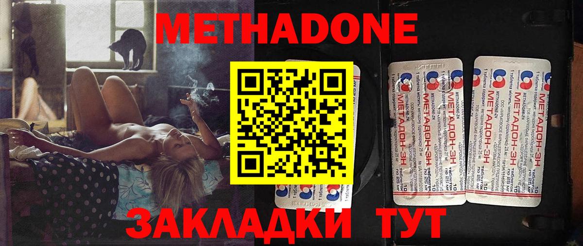 Брянск  Метадон methadone  OMG сайт  Вход с VPN  МЕТАДОН белоснежный 