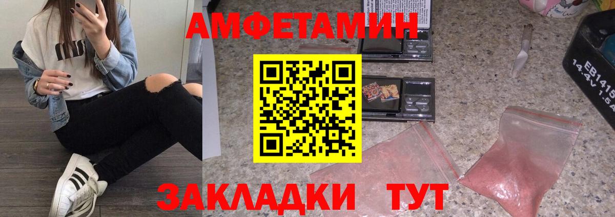 Метамфетамин мет  Метамфетамин мет  Брянск  Вход с VPN 