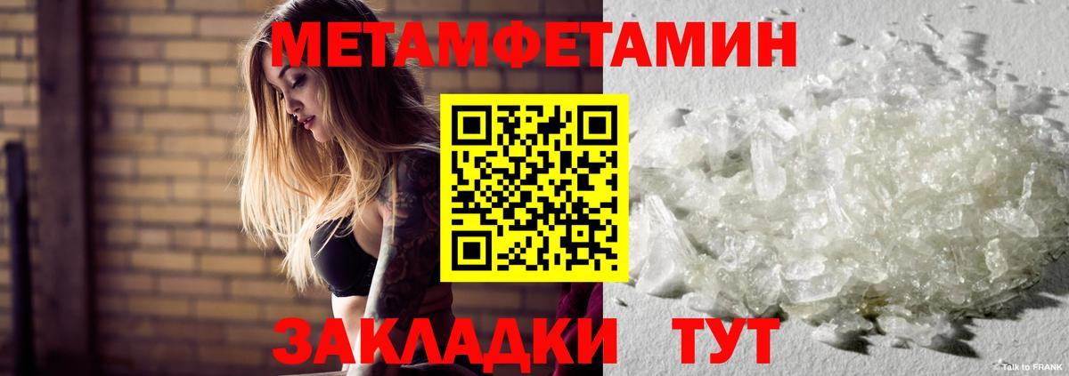 МЕТАМФЕТАМИН Декстрометамфетамин 99.9% Брянск