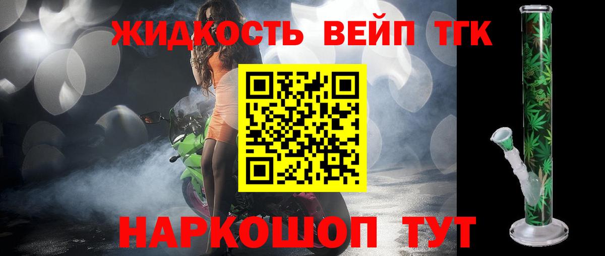 Дистиллят ТГК концентрат  ТГК жижа  Вход с VPN  Брянск 