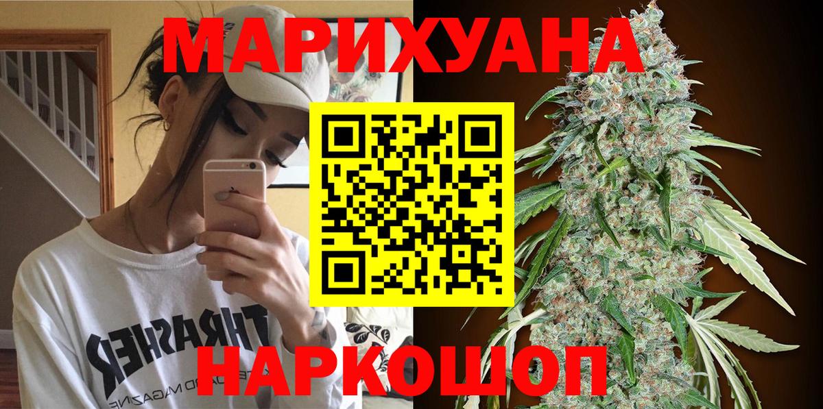 Канабис Amnesia Брянск